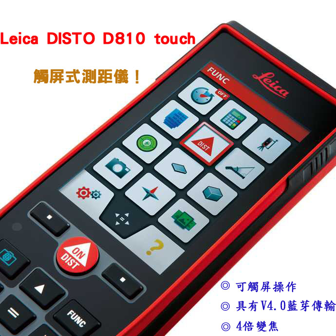 D810%E4%B8%BB%E5%9C%96 1 手持雷射測距儀Leica DISTO D810 Touch