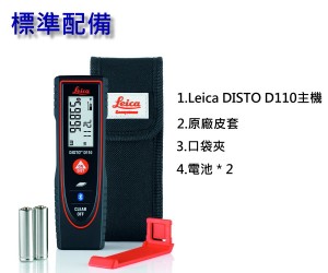 配備 300x250 手持雷射測距儀Leica DISTO D110