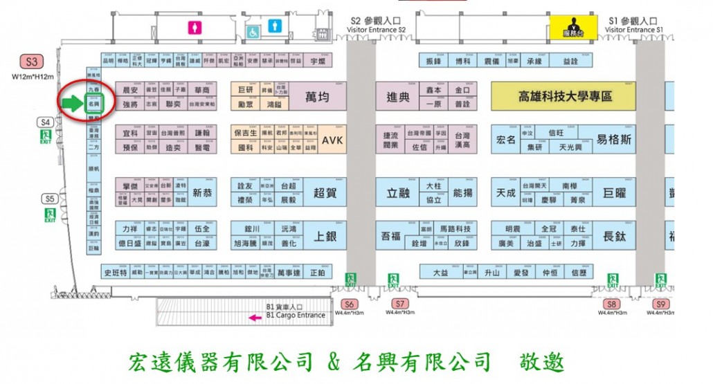 高雄自動化展-攤位圖