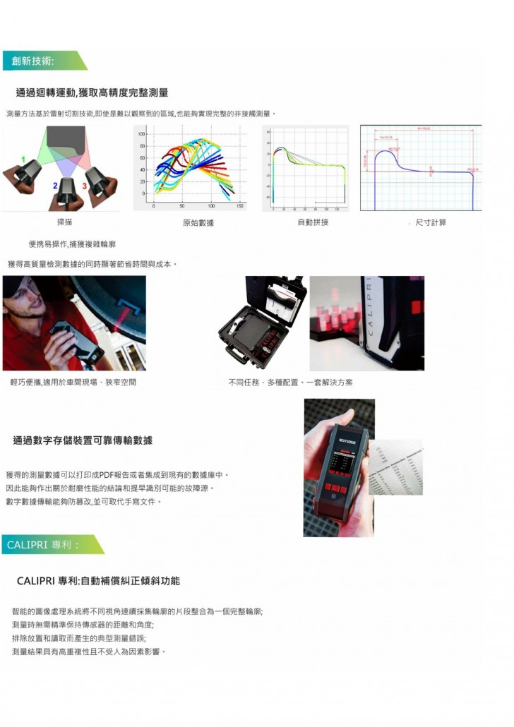 NEXTSENSE 鐵路行業綜合解決方案-3
