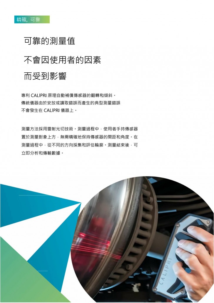 NEXTSENSE 鐵路行業綜合解決方案-4