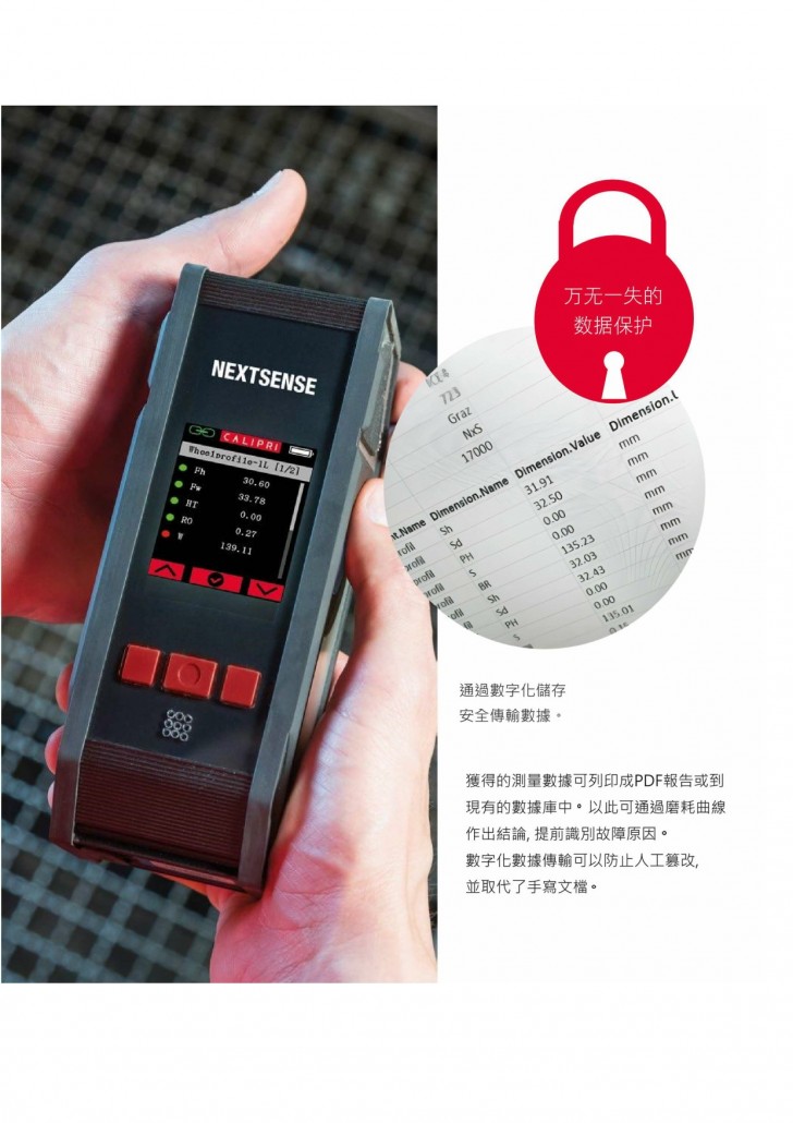 NEXTSENSE 鐵路行業綜合解決方案-5