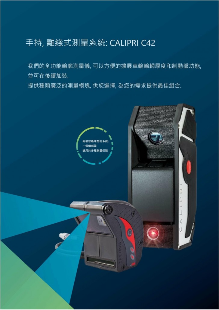 NEXTSENSE 鐵路行業綜合解決方案-8